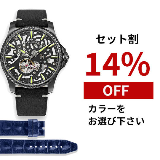 セット割14%off【限定20名】時計(レザーストラップ)×1 レザーストラップ×1