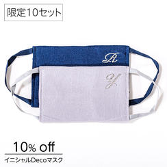 イニシャルDecoマスク2枚セット／10セット限定 10%off
