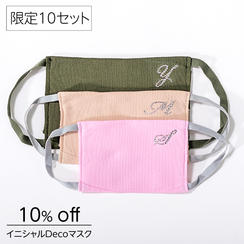 イニシャルDecoマスク3枚セット／10セット限定 10%off