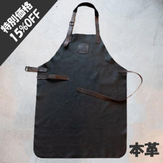 【先着20名様限定／早割15％OFF】 GUSTA本革エプロン＜ブラック・フルボディタイプ＞