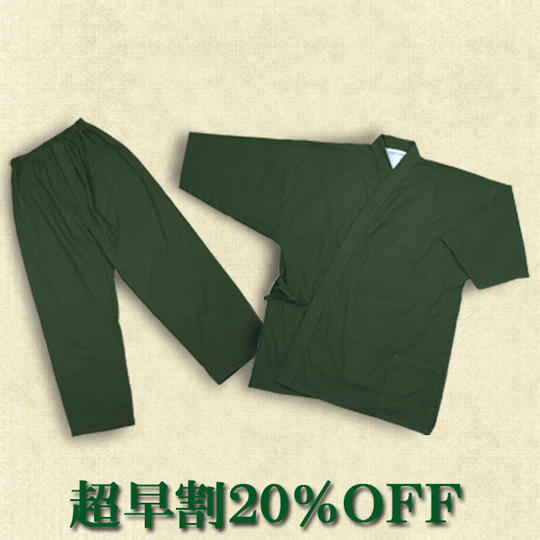 先着20名【超早割20％OFF】「Raku-Su着」作務衣タイプ×1枚（色選択可能）