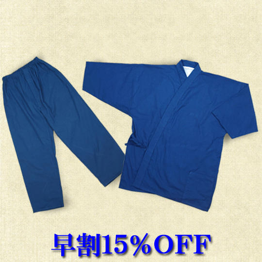 先着50名【早割15％OFF】「Raku-Su着」作務衣タイプ×1枚（色選択可能）