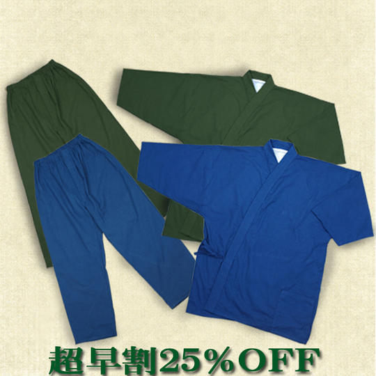 先着20名【超早割25％OFF】「Raku-Su着」作務衣タイプ×2枚セット（色選択可能）