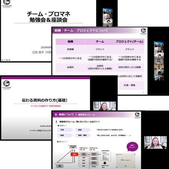 ◆サンクス動画◆過去開催のオンライン講座動画3本