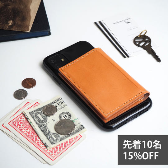 【先着10名　15%OFF】忘れ物をしなくなる iPhoneカバー（ビスケットベージュ）