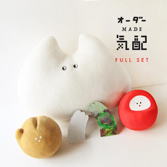 福袋 “オーダー気配コンプリート”