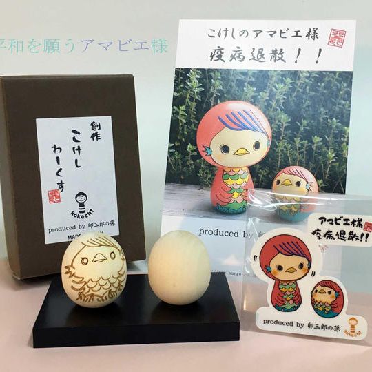 ぬり絵こけし・アマビエ様(豆)