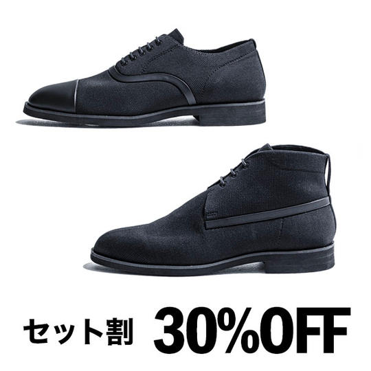 【2種類セット割30%OFF】ACTHREAD BALMORAL & CHUKKA BOOTS