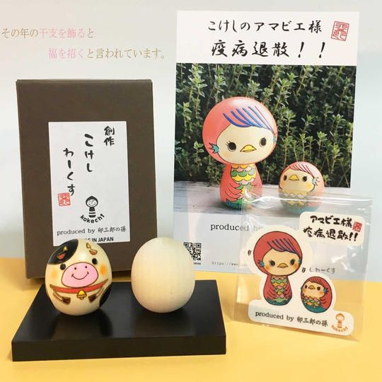 干支うし(豆)と絵付けこけし