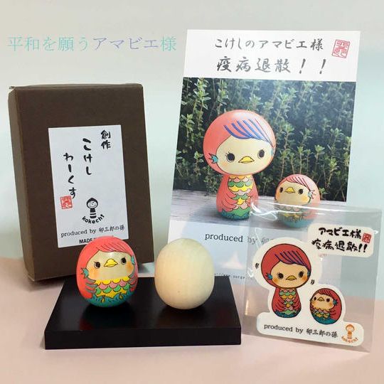 アマビエ様(豆)と絵付けこけし