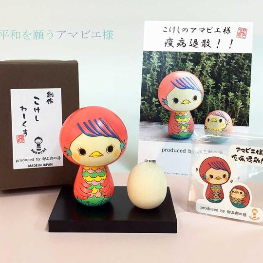 アマビエ様こけしと絵付けこけし
