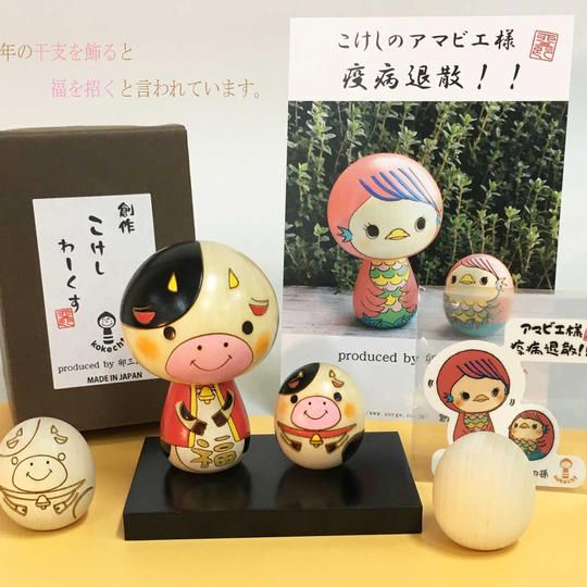 干支こけし丑（うし）セットと絵付けこけし