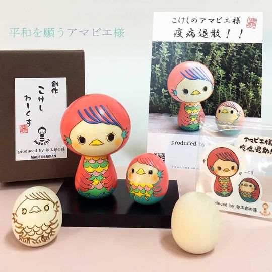 アマビエ様セットと絵付けこけし