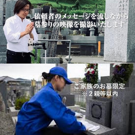 清掃・供花パック(1回)