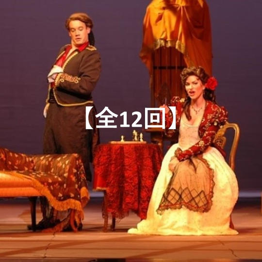 12回（全回）受講コース