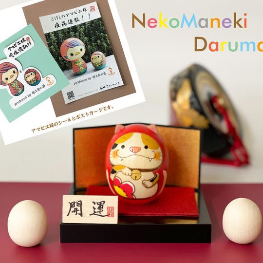 招き猫だるま（ブチ）と絵付けこけし