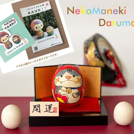 招き猫だるま（灰トラ）と絵付けこけし