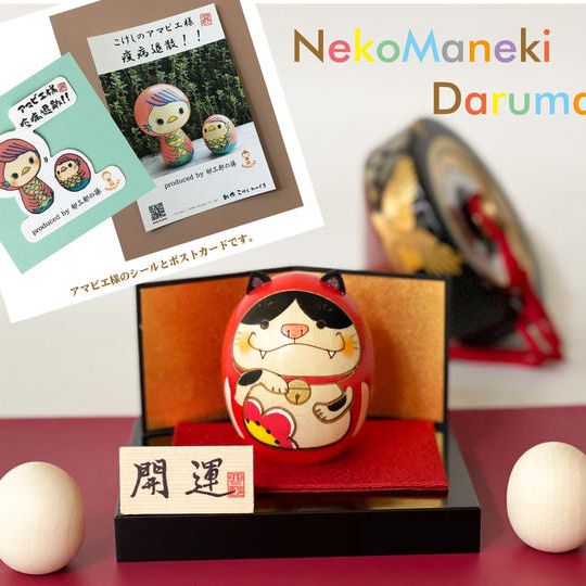 招き猫だるま（又八）黒と絵付けこけし