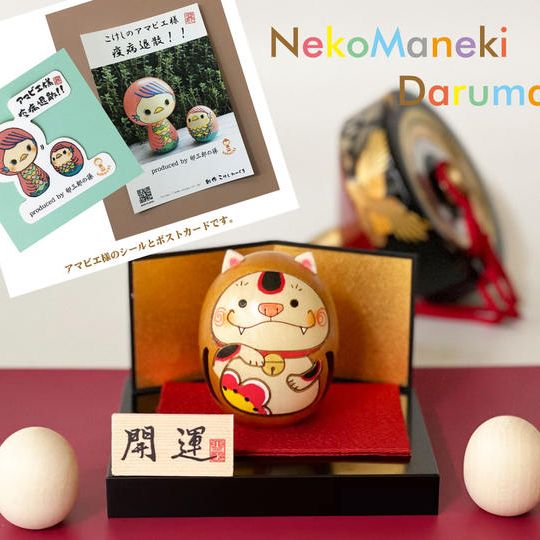 招き猫だるま（金）と絵付けこけし