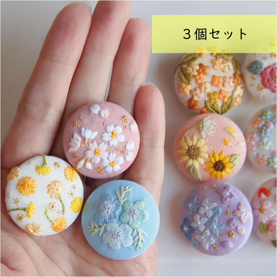 【3個セット】9種類から選べる手刺繍ヘアゴムorブローチ（おまけ付き）