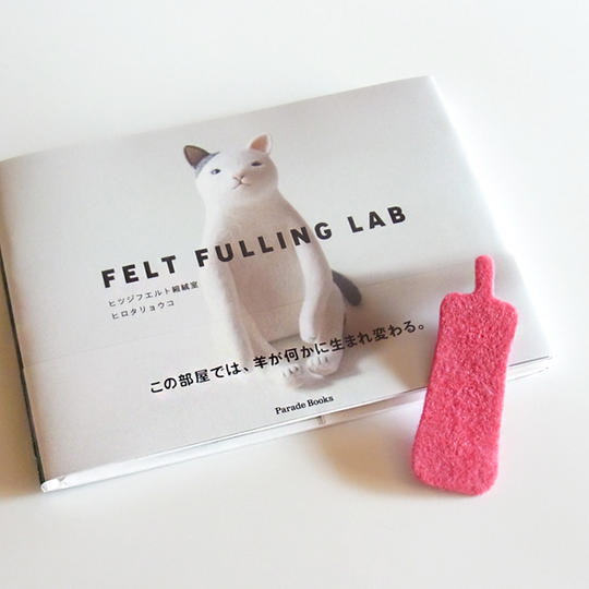 読書セット/フェルトのしおり（ピンク）付き	