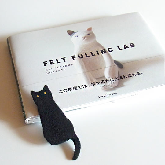 ねこと一緒に読書セット/フェルトのクロネコしおり付き	