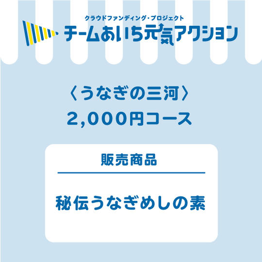 【ご自宅に届く！】2,000円コース