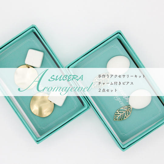 Aromajewel チャーム付きピアスセット