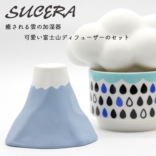 雲の加湿器（白）と富士山（青）ディフューザーのセット