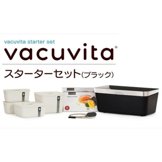 【15,000円OFF!】Vacuvita スターターセット(ブラック)※コンテナカラー選択可能