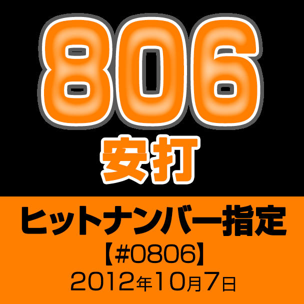 ご好評につき 第2弾】2000安打の記念ボールで読売ジャイアンツ・坂本