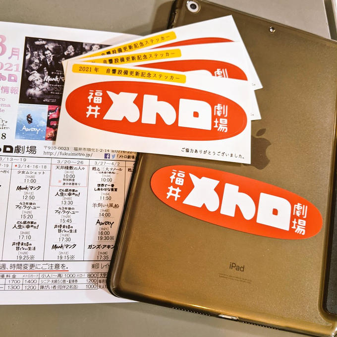 13日(土)〜来場者プレゼント！＜記念ステッカー＞
