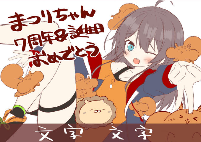 進捗状況とお礼