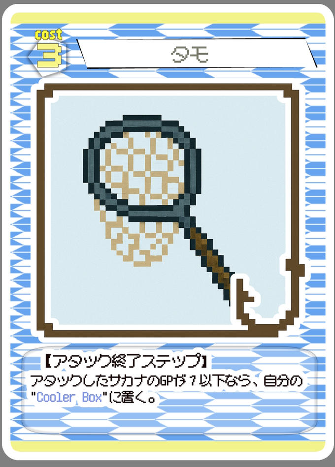 今日のカード（7月2日）