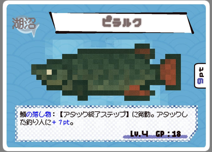 今日のカード（7月3日）