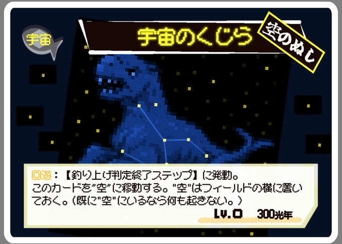 今日のカード（7月7日）