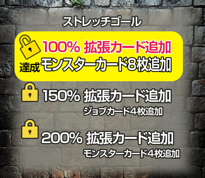 100％達成しました！