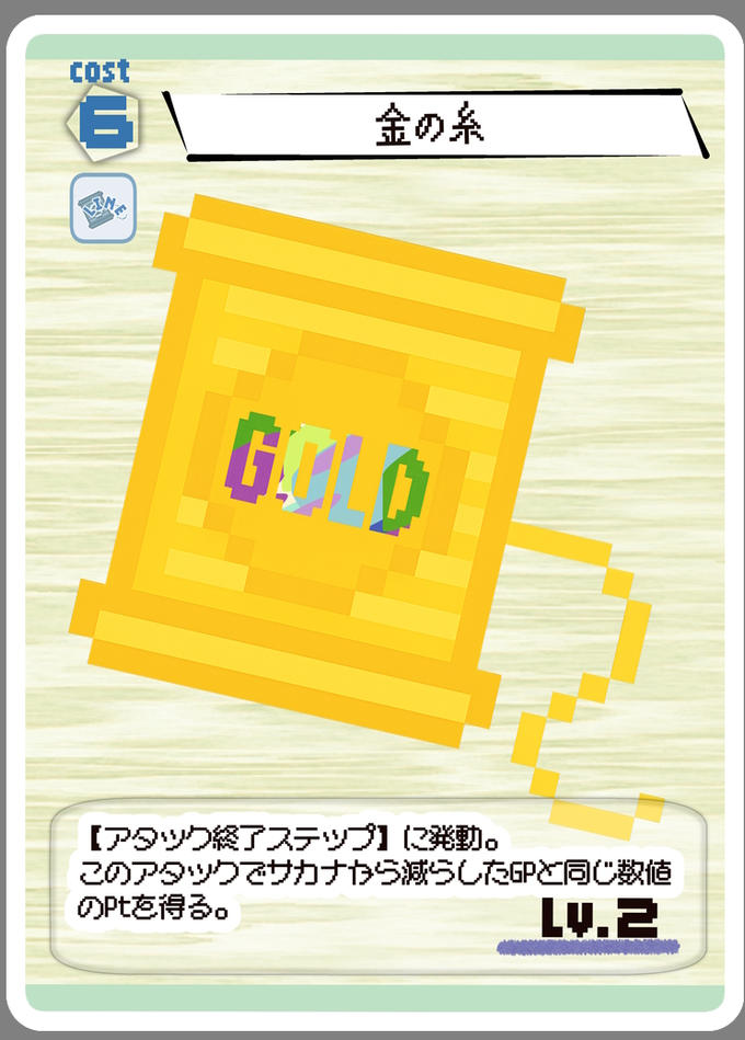 今日のカード（7月9日）