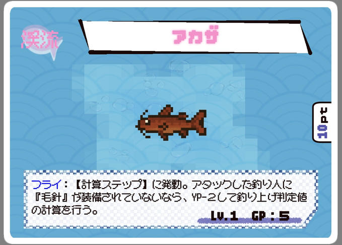 今日のカード（7月11日）