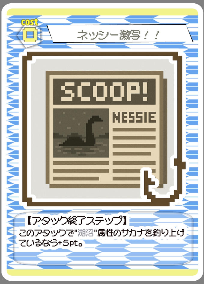 今日のカード（7月14日）