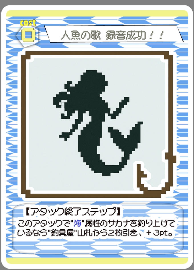 今日のカード（7月15日）