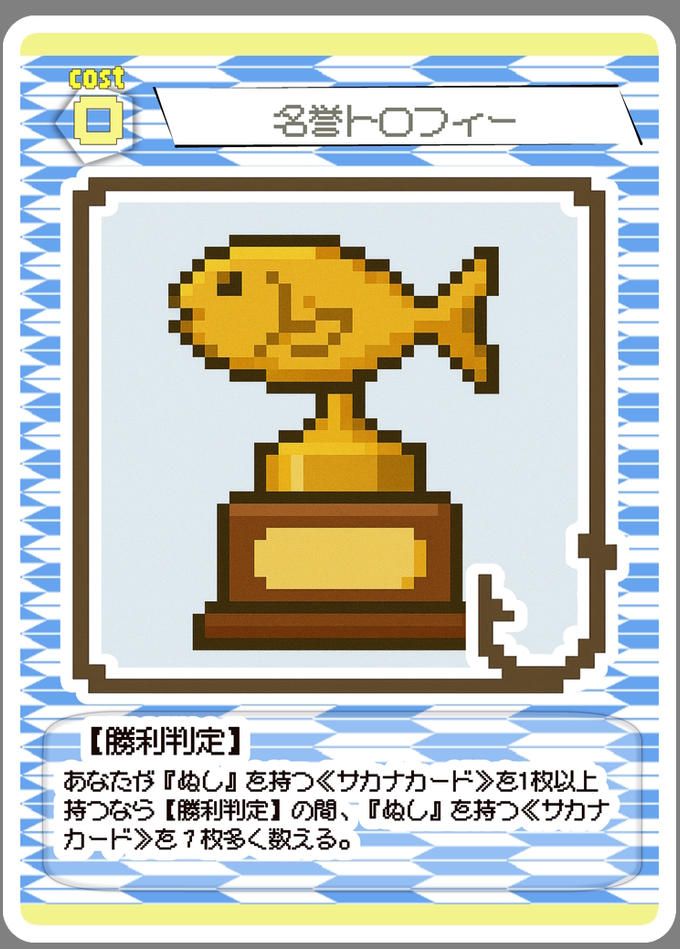 今日のカード（7月16日）