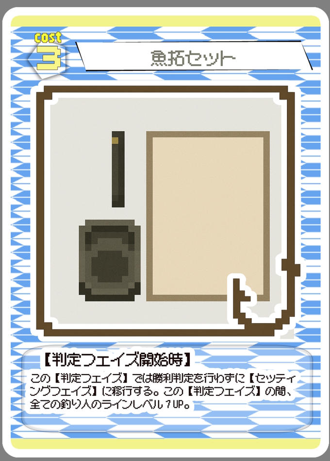 今日のカード（7月17日）