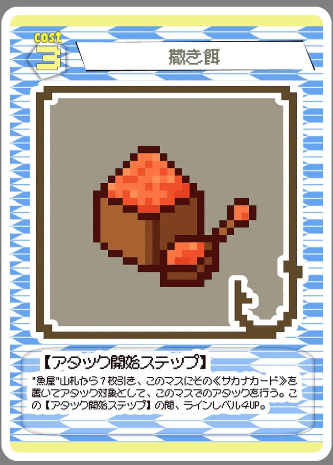 今日のカード（7月18日）