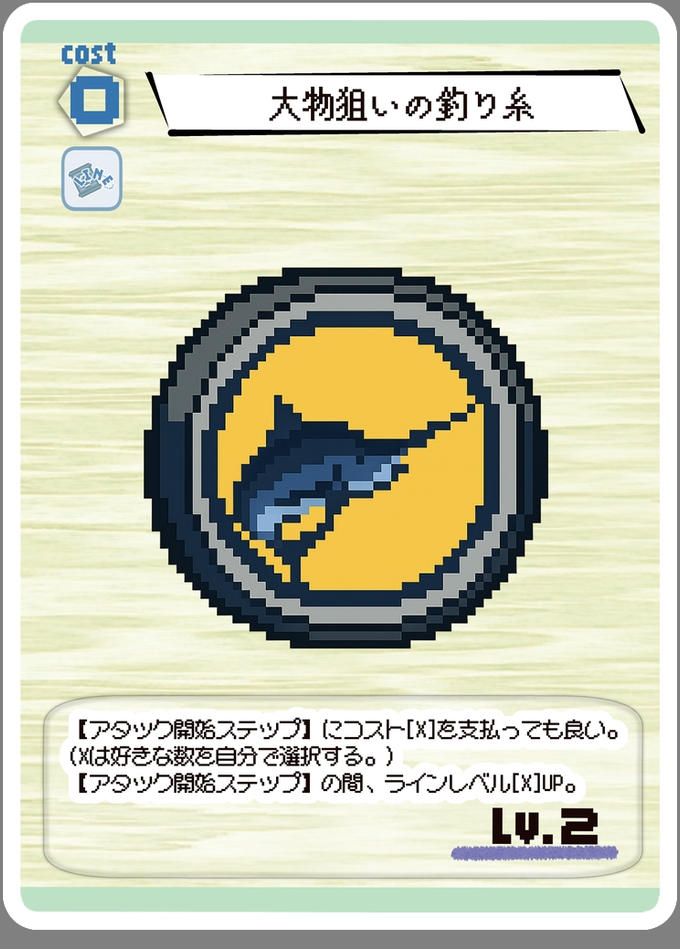 今日のカード（7月22日）