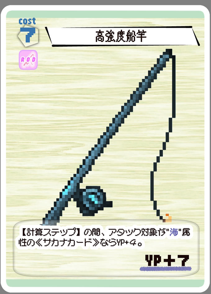 今日のカード（7月23日）
