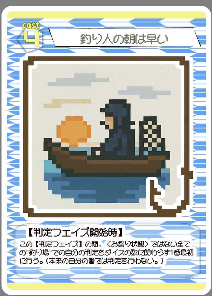 今日のカード（7月24日）