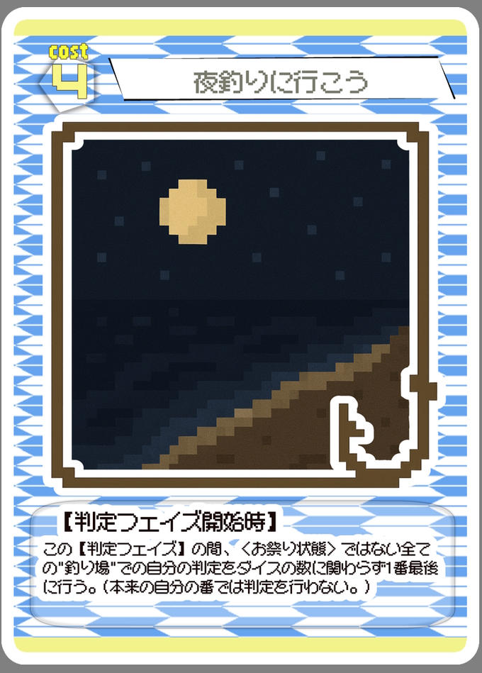 今日のカード（7月25日）
