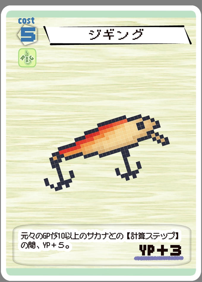 今日のカード（7月26日）	