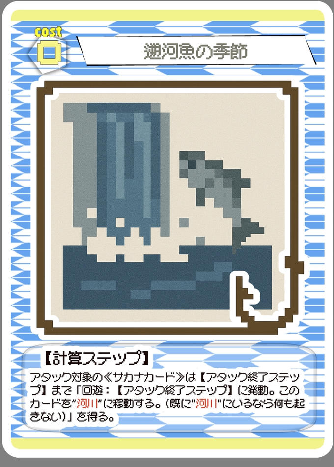 今日のカード（7月27日）